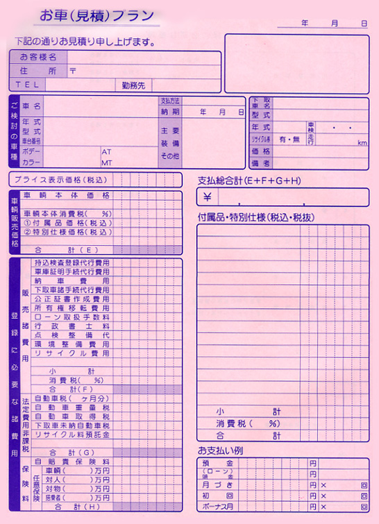 D-2N 見積もりプラン 3冊セット (A4 一冊2枚×30)【メール便発送