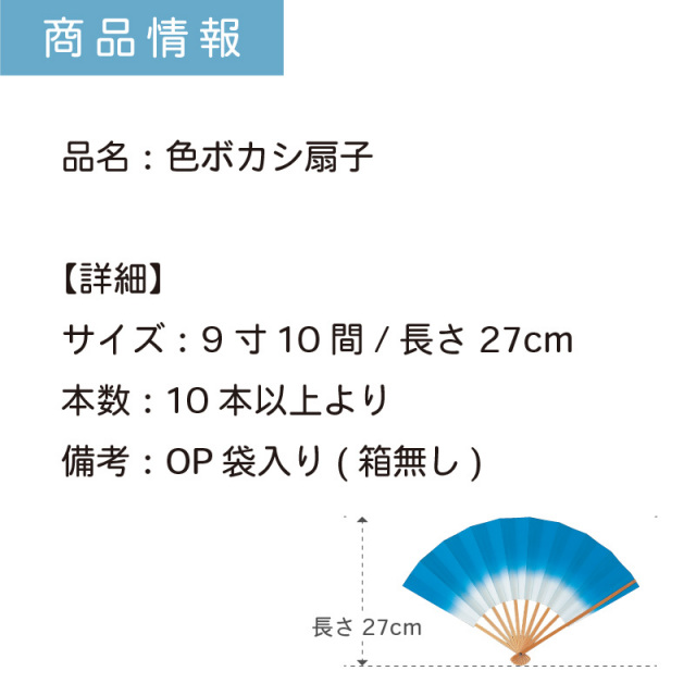 うちわ 団扇 イベント まとめて 大量 格安 配布 ノベルティ お