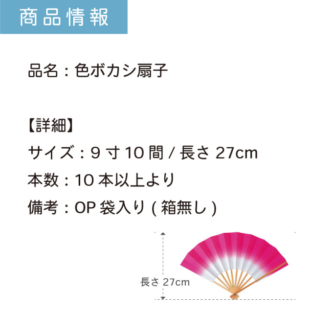 うちわ 団扇 イベント まとめて 大量 格安 配布 ノベルティ お土産 販売