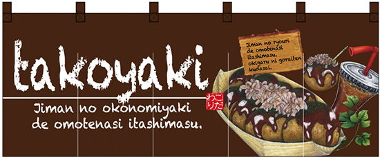 NK-67505 フルカラーのれん/takoyaki（たこやき） W170×H65cm