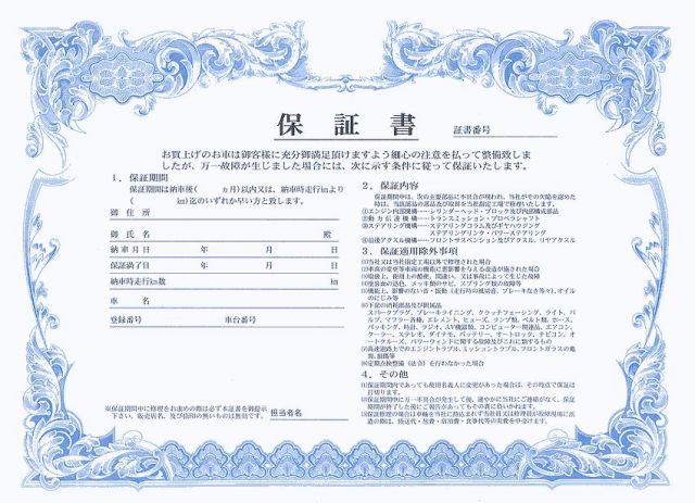 O-K8 保証書1冊～ (1冊2枚×50)