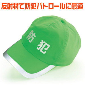 K]SF セーフティキャップ フリーサイズ カラー3色・蛍光色