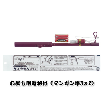 T6867E LEDちょうちん ぶライト | ちょうちん用