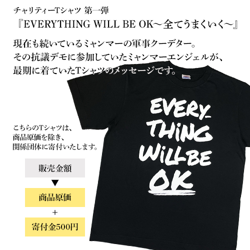 チャリティーtシャツ Everything Will Be Ok ミャンマーエンジェル M L 男女兼用 半袖