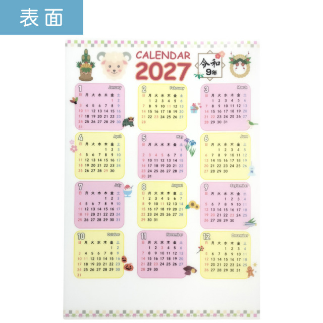 カレンダー 2026年 名入れ対応品 干支 午 ファイルカレンダー クリア