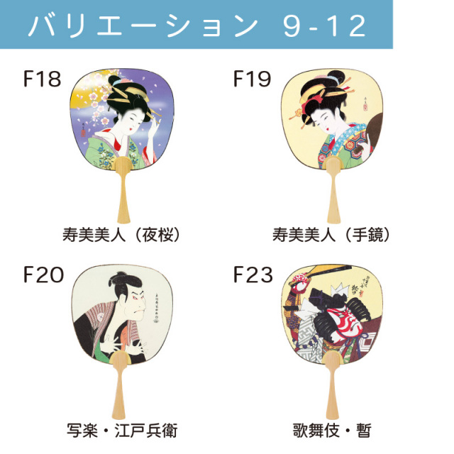 早い！安い！団扇屋さん(˶ᐢ. .ᐢ˵) うちわ 団扇 イベント まとめて 大量 格安 配布 ノベルティ お土産 販売