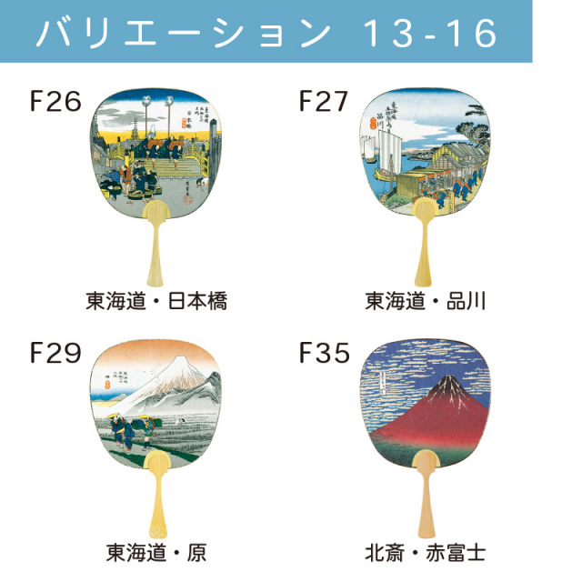 うちわ 団扇 イベント まとめて 大量 格安 配布 ノベルティ お土産