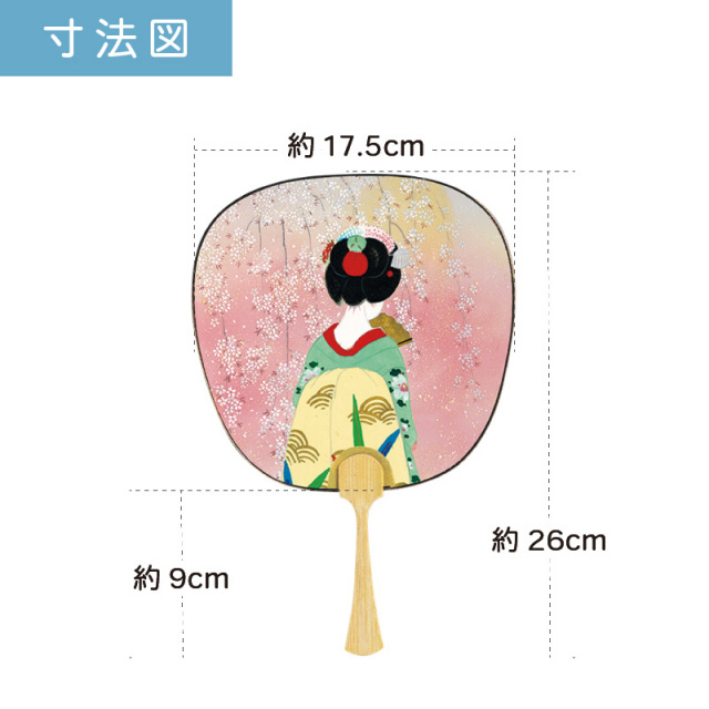 うちわ 団扇 イベント まとめて 大量 格安 配布 ノベルティ お土産 販売