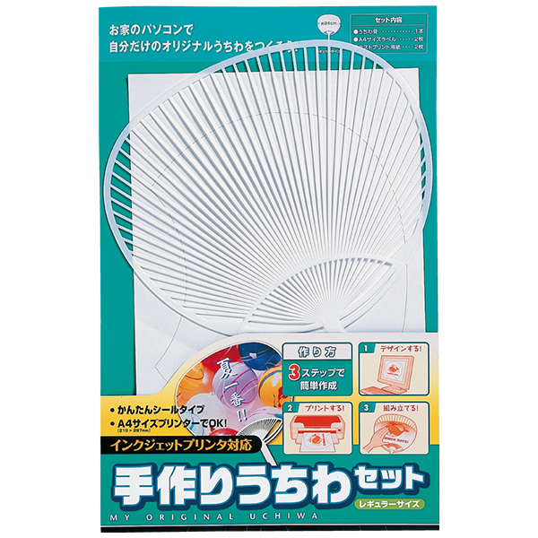 手作りうちわ Dセット インクジェットプリンタ対応 10本セット F7053 工作 手書き 貼り絵