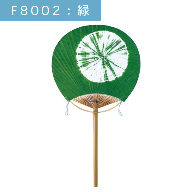 中満月柄長竹うちわ 絞り三色 紺 緑 朱 10本セット F8001 丸竹うちわ 団扇 中満月柄長竹うちわ 絞り三色 紺 緑 朱 10本セット F8001 丸竹うちわ 団扇