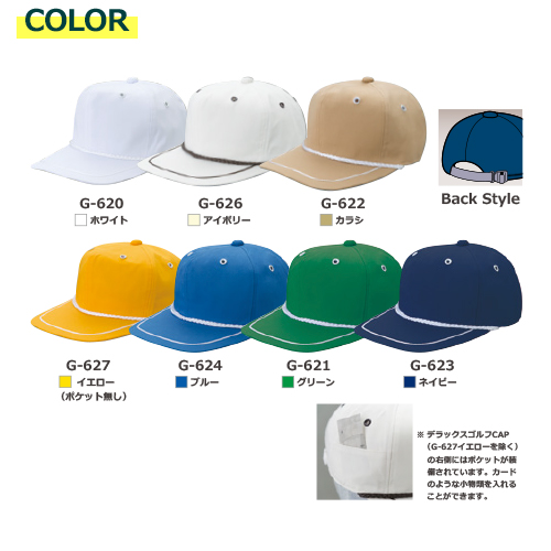 G デラックスゴルフ CAP 全7種