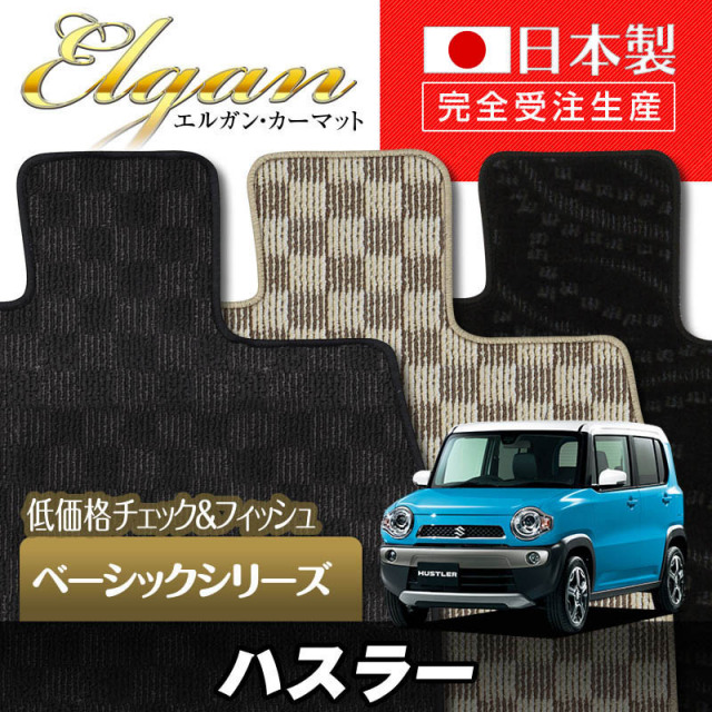 Su0074 スズキ ハスラー 専用フロアマット 年式 H26 01 型式 Mr31s Mt車 ベーシック