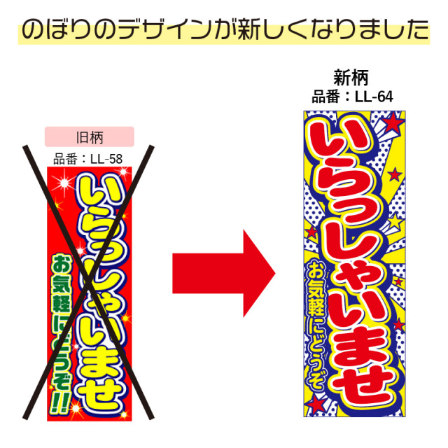 羅*い様 シャリア・ブル　のぼり 羅*い様 シャリア・ブル のぼり