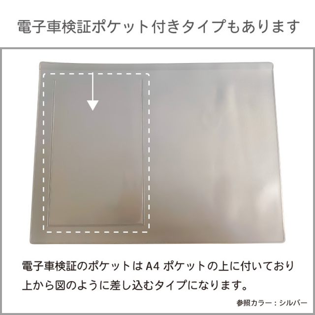特価品! 名刺ポケット付き 無地 車検証入れ 50枚セット