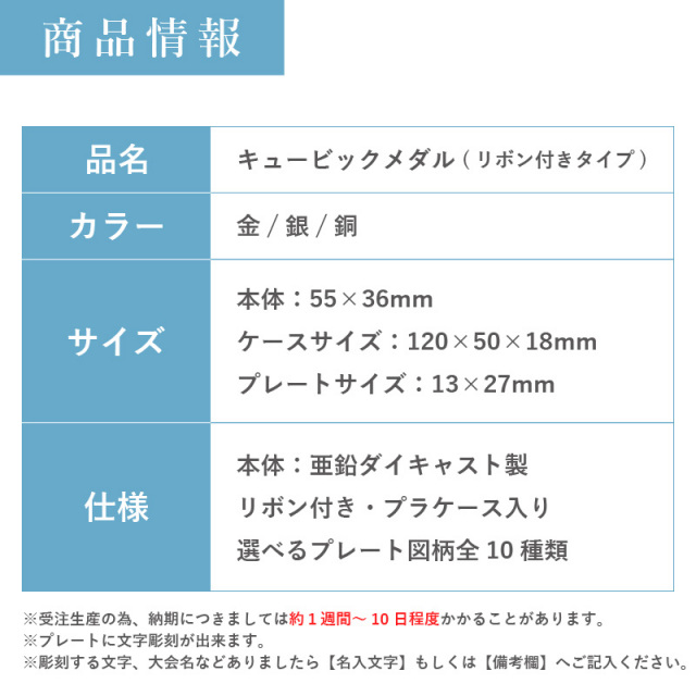 レア物。JRメダルセット（金色・銀色・銅色）専用ケース付き メダル キュービック 表彰メダル (金/銀/銅) リボン付きプラケース入り
