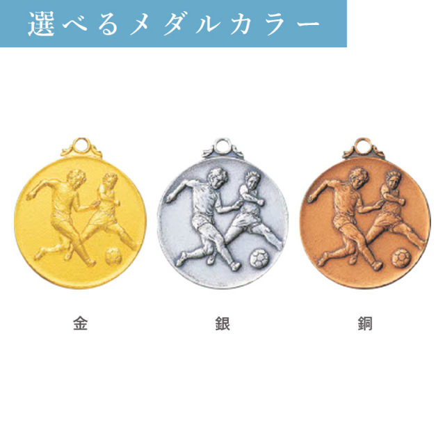 メダル オリジナルメダル (金/銀/銅) リボン付きプラケース入り | 表彰