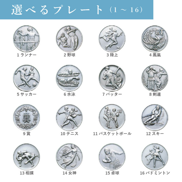 メダル オリジナルメダル (金/銀/銅) リボン付きプラケース入り | 表彰