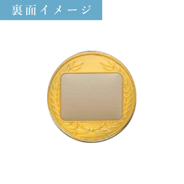 メダル ゴールドメダル (金/銀/銅) スタンドケース入り | 表彰グッズ