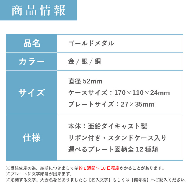メダル ゴールドメダル (金/銀/銅) スタンドケース入り | 表彰グッズ