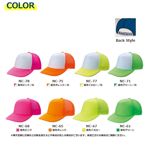 NC アメリカンネオン CAP 全8種