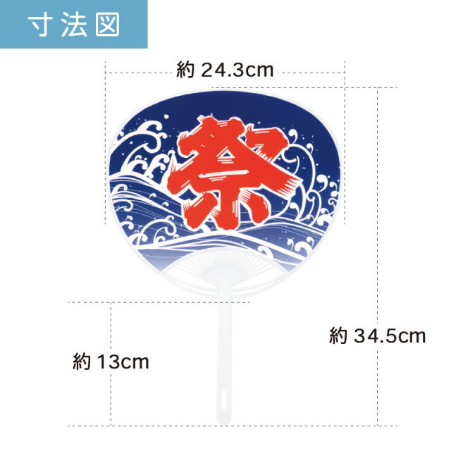 100本セット 標準サイズうちわ | NZA1501 ポリうちわ 団扇 ポリ団扇 祭
