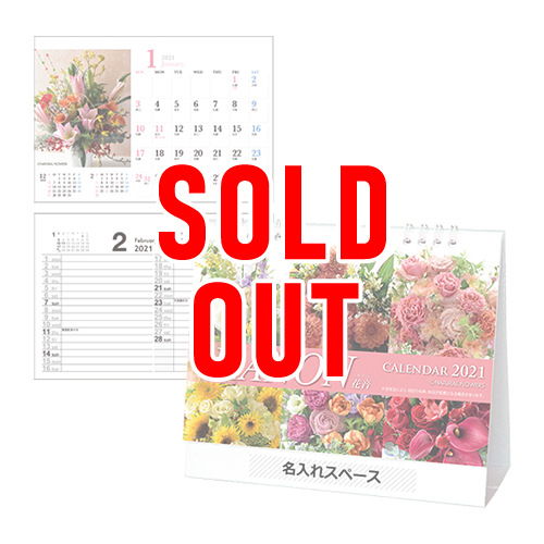 100部 1色名入れ 21年 卓上カレンダー カノン