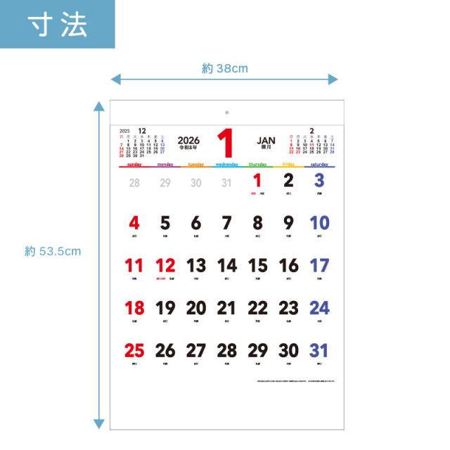 300部 1色印刷 2026年 壁掛けカレンダー セブンデイズ セブンカラーズ