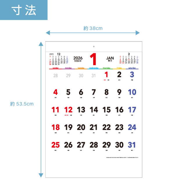 500部 1色印刷 2026年 壁掛けカレンダー セブンデイズ セブンカラーズ