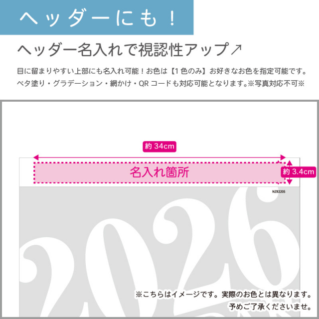 300部 1色印刷 2026年 壁掛けカレンダー 3色文字月表 十干十二支 W380