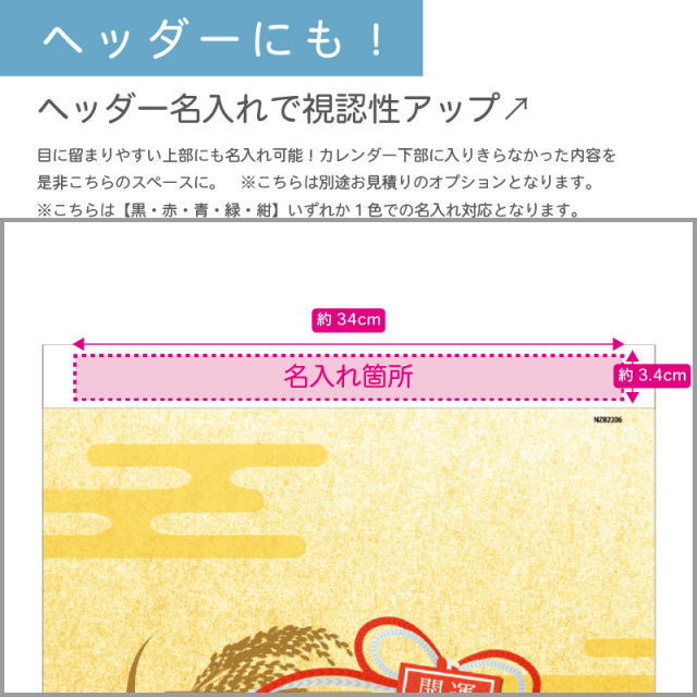 1000部 1色印刷 2026年 壁掛けカレンダー B3一粒万倍日 W380×H535mm 黒