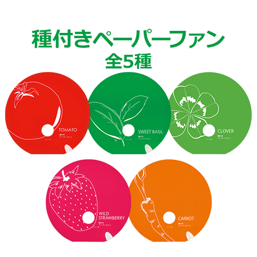 種付ペーパーファン 全5種 100本セット | NZA-9101-5 種付き