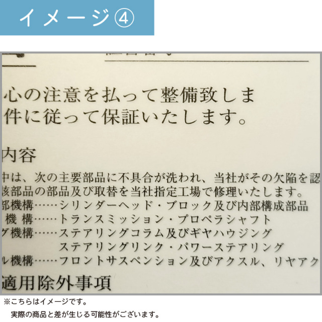 O-K8 B品特価 保証書/3冊セット(1冊2枚×50) 