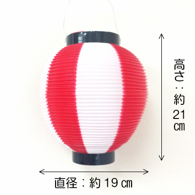 h5071-h5075 七寸丸 2色 ポリ提灯 1個～49個 | Φ19×H21cm ちょうちん