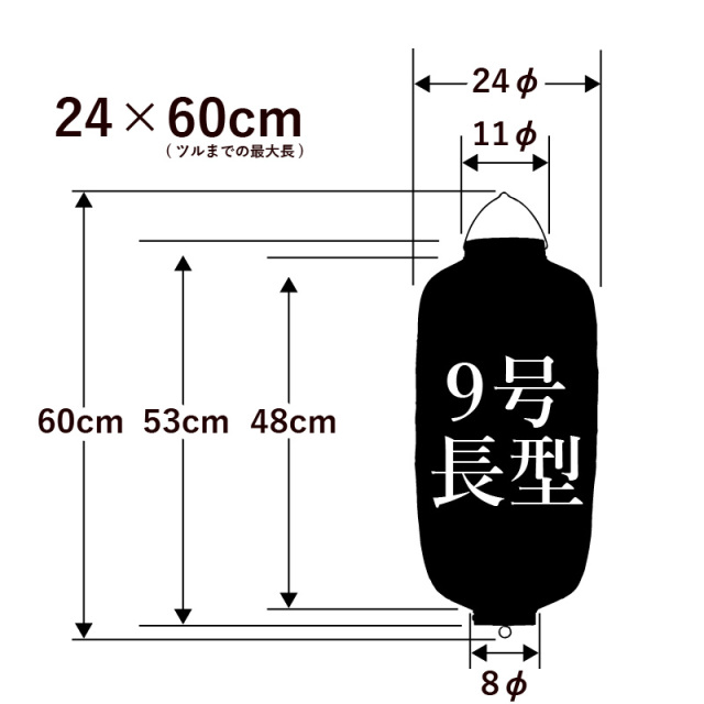 ケース販売】Tb109 9号長型提灯 単色 Φ24×H60cm ビニール提灯 50個1