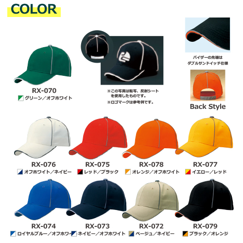 10個以上～】RX リフレックス CAP 全9種 | フリーサイズ(調整式) 反射
