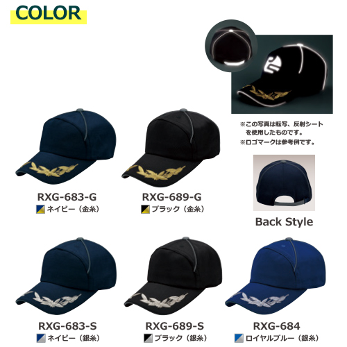 10個以上～】RXG リフレックスガード CAP 全5種 | フリーサイズ(調整式