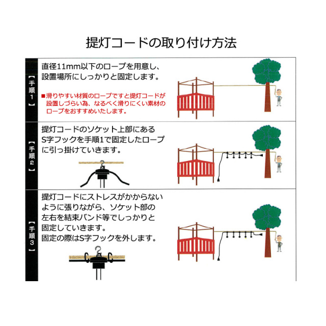 【特価商品】提灯コード 10灯式 1m間隔 認定防水型 ※注意※正規品は日本国内 認定防水型 提灯コード 10灯式 | 国産品 提灯用ソケットコード