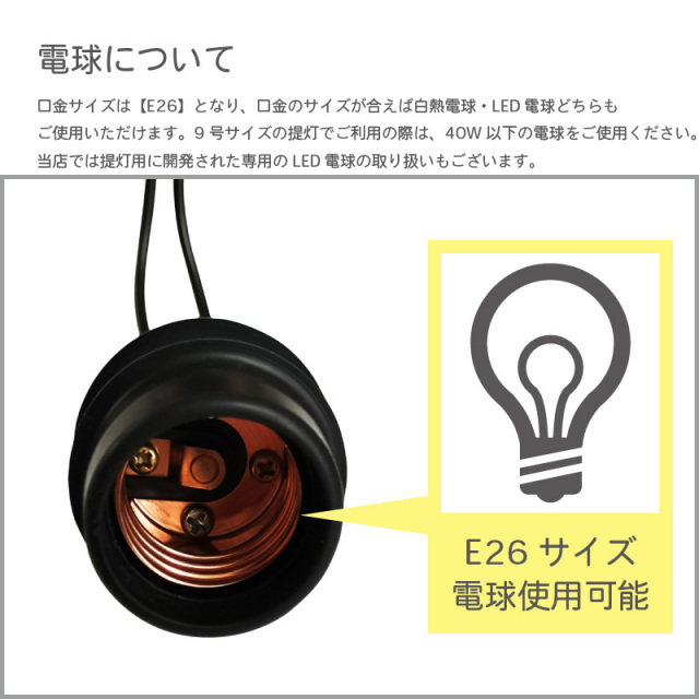 認定防水型 提灯コード 10灯式 | 国産品 提灯用ソケットコード