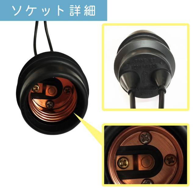 認定防水型 提灯コード 10灯式 | 国産品 提灯用ソケットコード