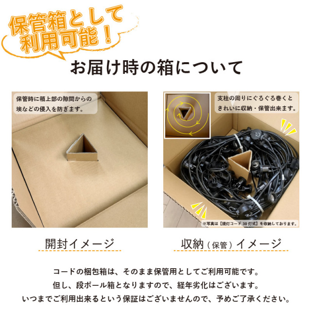 認定防水型 提灯コード 20灯式 | 国産品 提灯用ソケットコード