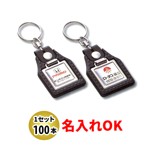 Sc 11 ラバーm型スーパークルット角m付 キーホルダー 名入れ 100本セット