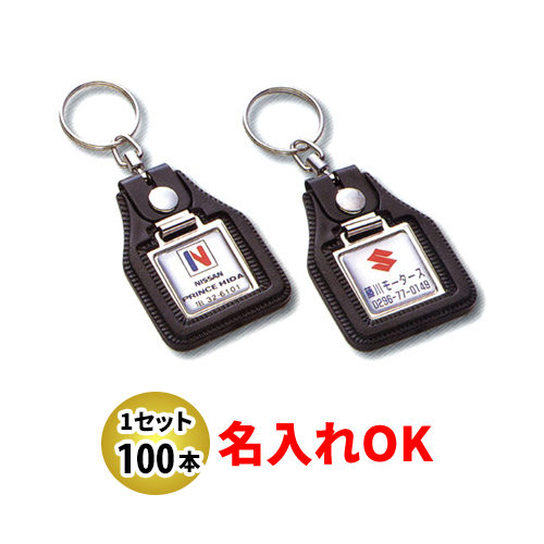 Sc 13 ラバーl型スーパークルット角m付 キーホルダー 名入れ 100本セット