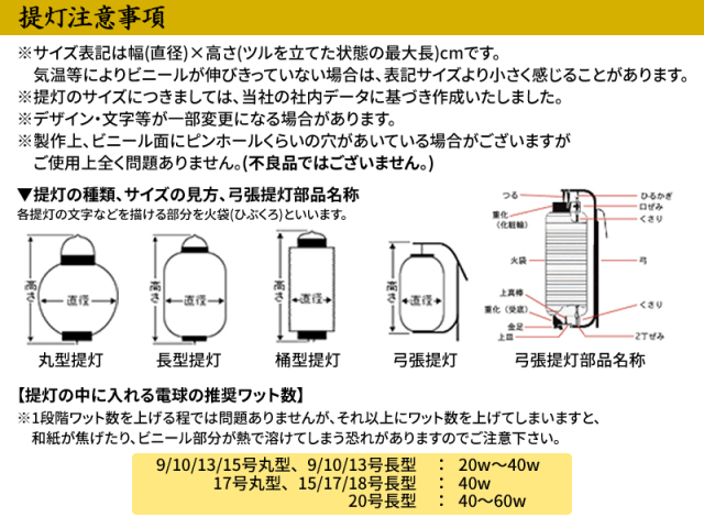 新k 9号長型提灯 2色 24 60cm ビニール おすすめ商品 ちょうちん