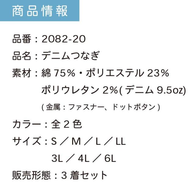 【新品未使用】ボードウェア つなぎ デニム風 ウィメンズ I'Z FRONTIER アイズフロンティア 3Dストレッチオーバーオール