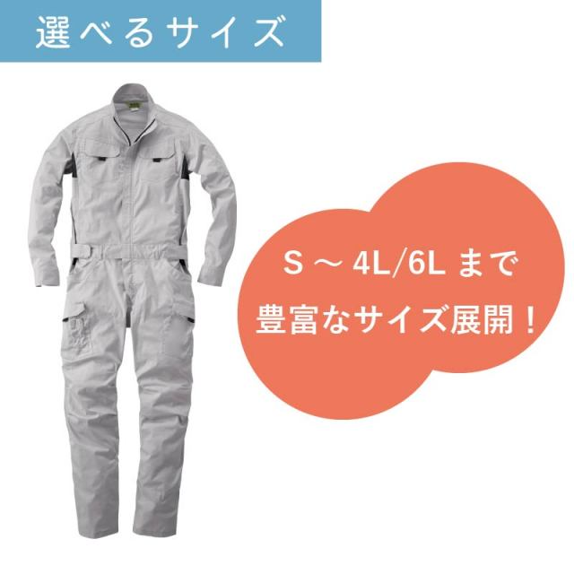 5着セット】 つなぎ 作業着 業務用 衣装 イベント オールシーズン