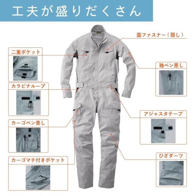 1着～】 つなぎ 作業着 業務用 衣装 イベント オールシーズン