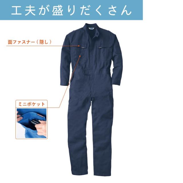 5着セット】 つなぎ 作業着 業務用 衣装 イベント オールシーズン