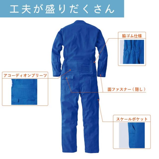 5着セット】 つなぎ 作業着 業務用 衣装 イベント オールシーズン