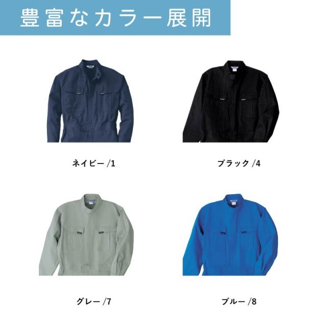 なな　ツナギ　5着セット 5着セット】 つなぎ 作業着 業務用 衣装 イベント オールシーズン