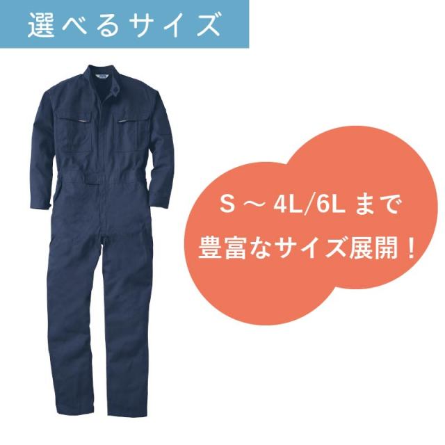 5着セット】 つなぎ 作業着 業務用 衣装 イベント オールシーズン